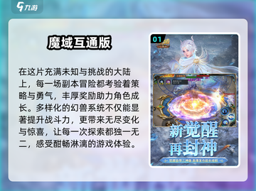 🔥2025年手机和PC互通游戏推荐🎮截图2