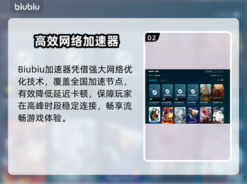 🔥电脑网游加速器推荐！告别卡顿掉线💥截图3