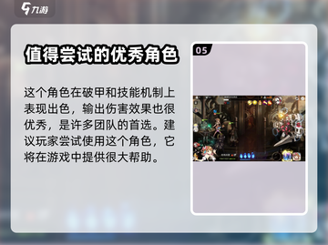 第七史诗🔥木飞强度逆天？一篇搞定！🪖截图6