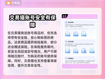 🔥王者荣耀账号哪里买？安全平台推荐✨截图4
