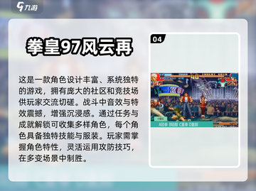 🔥2024必玩单机格斗游戏排行🌟截图5
