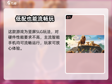 野兽领主新世界🔥最低配置要求曝光！玩转新世界的必备条件🎉截图2