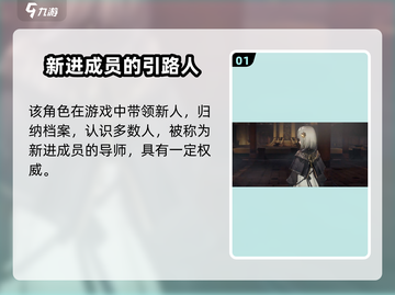 黑色信标🔥恩西杜安娜：神秘角色大起底！截图2