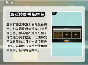 闯关专家🔥超全玩法攻略，游戏达人必看！截图3