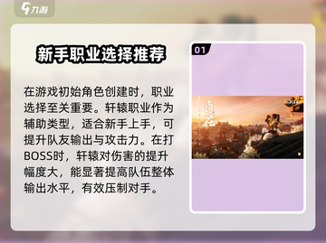 仙剑世界🔥必看！玩法技巧大公开，轻松制胜💡截图2