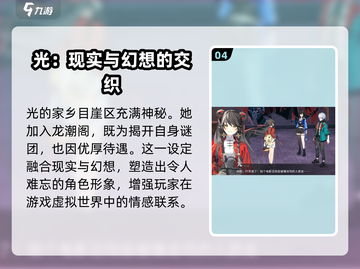 归龙潮光🔥超强游戏体验，玩了就上瘾！🎮截图5