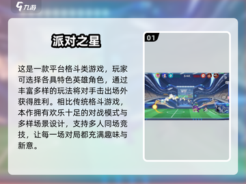 🎉2025超有趣！四人派对必备游戏大揭秘🎮截图2