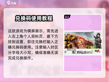 钢岚手游🔥公测礼包码大曝光！快来领取你的专属福利👇截图3
