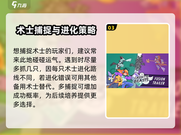 磁带妖怪洞窟大揭秘！🔥快速上去秘籍游戏名必备✨截图4