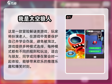 🔥2025最火太空狼人杀游戏合集🎉截图2