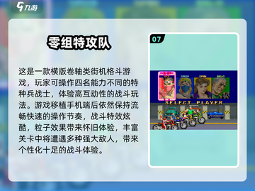  nostalgia游戏合集！60-70年代童年回忆杀🎮✨截图8