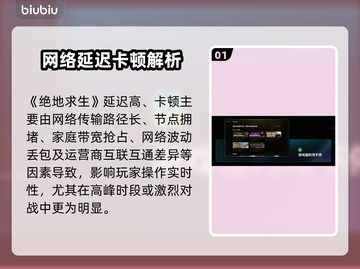 💥绝地求生延迟高？速用加速器解决！🎮截图2
