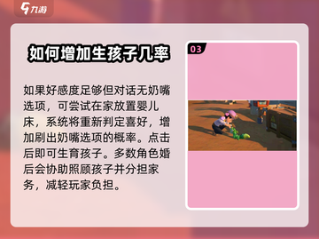 沙石镇时光💥生小孩攻略来啦！玩游戏也能当爸妈😎截图4