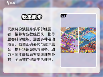 🔥2025免费模拟运动游戏TOP榜💥截图4