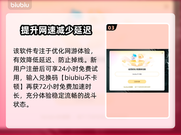 穿越火线闪退？这款加速工具让你畅玩🔥🎮截图4