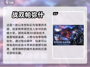 2023🔥超好玩操作类手游排行榜🎉截图4