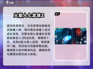 🔥2025龙珠格斗手游TOP榜🎮热血PK等你来战💥截图2
