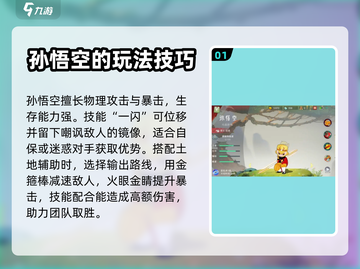 闹闹天宫🔥新手必看！这些英雄值得买！截图2