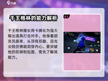火柴人联盟3千王🔥玩法超详细解读来了！截图2