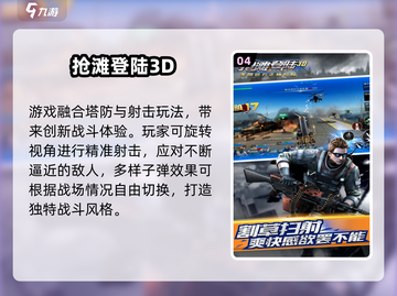 🔥90后必玩经典游戏大揭秘！🎮怀旧神作推荐截图5