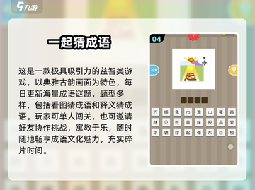 2025超🔥成语填词闯关游戏大揭秘！🎮💯截图5