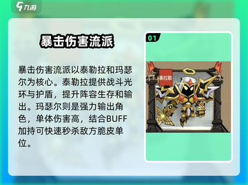 英雄联盟：无闪侍从阵容🔥超强搭配⚡截图2