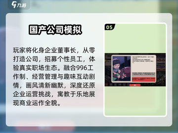 🔥2025最火创业游戏免费下🎮截图6