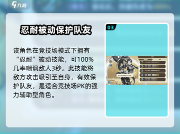 剑与骑士团🔥杰奈卡实战超详细分析来啦！截图4
