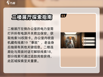 新月同行🔥框外风景通关攻略💎截图4