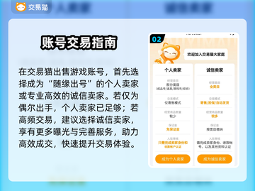 🔥选对平台不踩坑！游戏代练账号交易秘籍💥🎮截图3