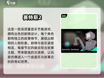 🎵2025年超火的音游盘点，玩到停不下来！🔥截图6