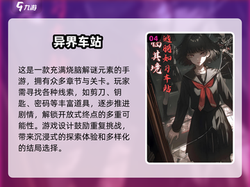 😱2025必玩惊悚解谜游戏🔥下载清单截图5