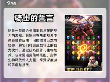 🔥2024超好玩骑士闯关游戏合集🎮截图3