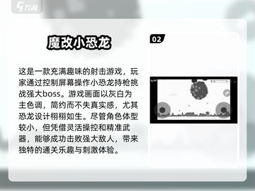 🦖2024超有趣小恐龙游戏下载💡带你回味童年记忆！截图3