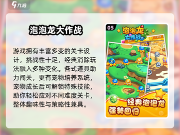 80后童年游戏Top榜🔥经典重现！🎮怀旧必玩截图6