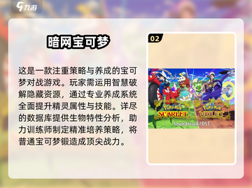 🔥2025精灵宝可梦手游TOP榜💥🎮截图3