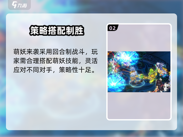 萌妖来袭🔥新手秒变大神！🎮截图3