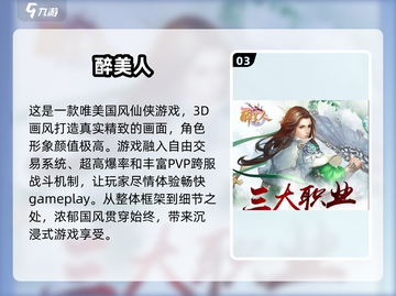2025必玩🔥五款仙侠游戏合集✨截图4