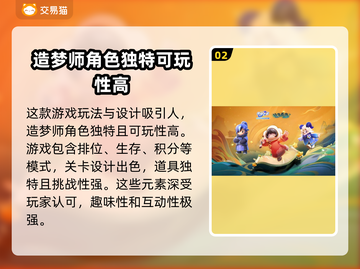 元梦之星账号交易平台🔥游戏党必看！📈截图3