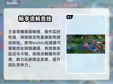 🎮王者掉帧？3招秒变丝滑！截图2