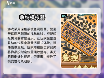 🔥2024超解压收纳游戏合集📦✨截图6