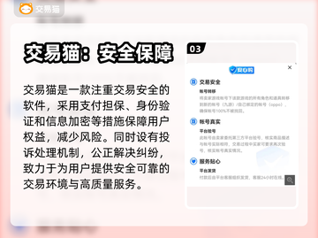 腐蚀游戏账号交易平台🔥哪里买最靠谱？截图4
