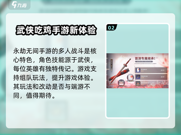 永劫无间手游预约🎁，奖励领取秘籍🔥截图3