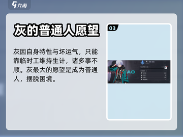 原神：归龙潮灰角色大揭秘🔥截图4