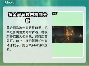艾尔登法环黑夜君临⚡黄金河马打法超详细攻略来啦！截图4
