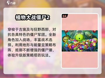🔥2000年经典僵尸单机游戏大揭秘！🧟‍♂截图5