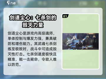 斗罗大陆：剑道尘心强度爆表🔥逆时空主宰者！截图2