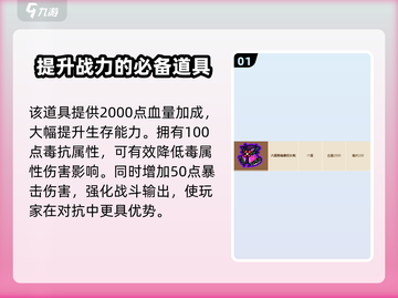 英勇之地🔥剧毒藤花长袍超强属性解析！截图2