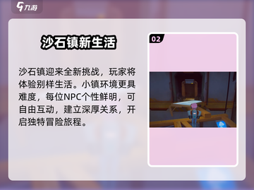 《沙石镇时光》镁矿神技💎截图3
