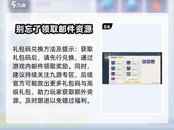 斗罗大陆史莱克学院🎁礼包码大公开！快来领取🎉截图5